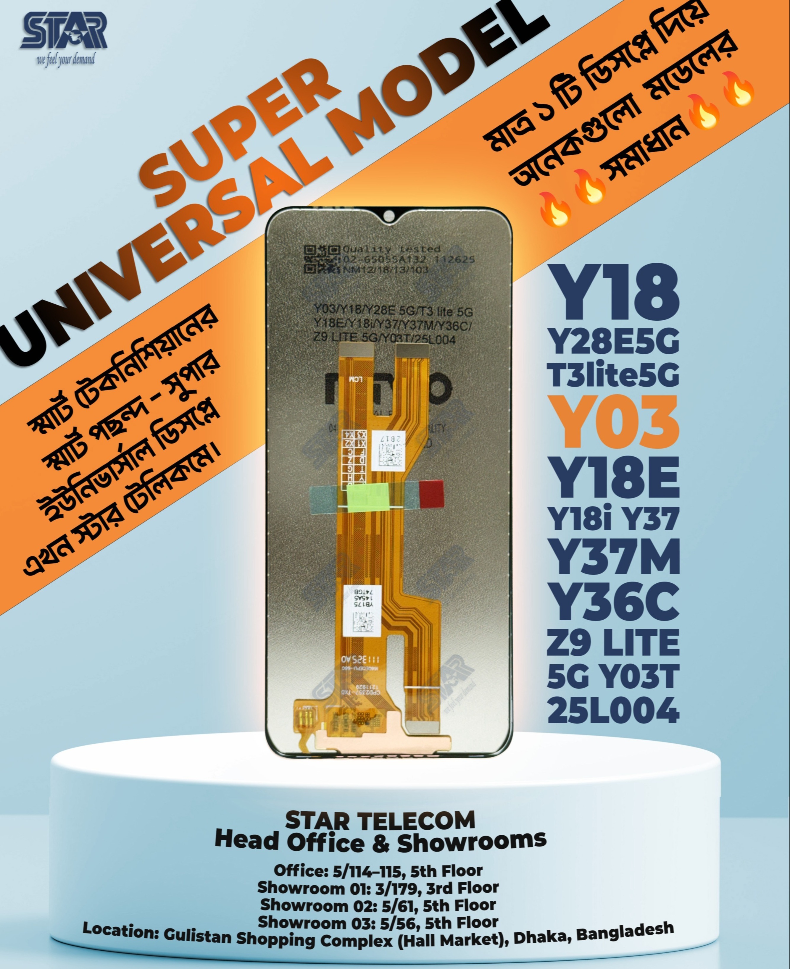 Y18 Y28E5G  T3lite5G Y03  Y18E Y18i Y37 Y37M Y36C Z9 LITE 5G Y03T 25L004 Universal display price in Bangladesh